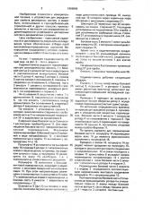 Седиментометр (патент 1696969)