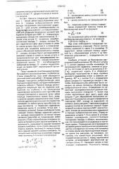Способ разработки калийных выбросоопасных пластов (патент 1795102)