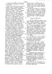 Способ соединения трубы с концевой деталью и устройство для его осуществления (патент 944838)