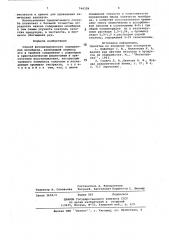 Способ фотометрического определения молибдена (патент 744328)