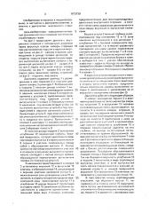 Двигатель внутреннего сгорания (патент 1673739)