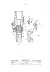 Бурильная машина возвратно-поступательногодействия (патент 240558)