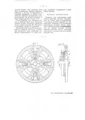 Передача для локомотивов (патент 51518)
