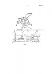 Дуговой токоприемник (патент 61687)