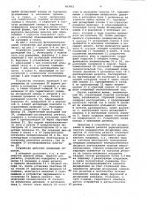 Устройство для дозирования резиста (патент 983463)