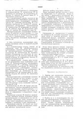 Прибор для определения неровноты и дисперсии ленты, ровницы и пряжи (патент 256329)