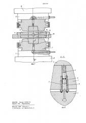 Плита камеры высокого давления (патент 854742)