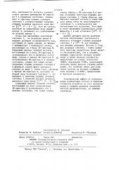 Делитель частоты (патент 1112571)