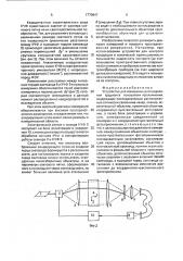 Устройство для измерения распределения градиента показателя преломления (патент 1770847)