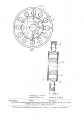 Мелющее тело (патент 1761274)