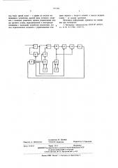 Цифровой прямоугольно-координатный компенсатор (патент 611156)