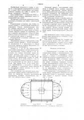 Радиационная установка для пайки (патент 1286344)