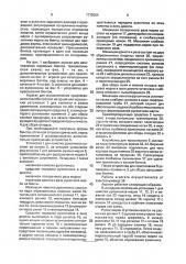 Способ изготовления марлевых бинтов и агрегат для его осуществления (патент 1772064)
