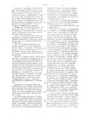 Телеизмерительная система (патент 1399793)