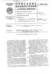 Генератор высокодисперсныхаэрозолей (патент 797783)