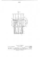 Установка для литья с противодавлением (патент 827259)