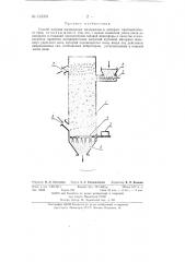 Способ нагрева пылевидных материалов в аппарате противоточного типа (патент 133591)