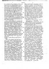 Способ получения пептидов или их солей или амидов или сложных бензиловых эфиров (патент 651691)