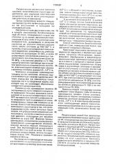 Способ изготовления биметаллических труб из стали, плакированной медью (патент 1704987)