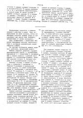 Машина ударного действия (патент 1562126)