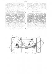 Управляемый мост транспортного средства (патент 1278267)