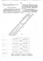 Лоток электромагнитного сепаратора (патент 780890)