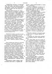 Устройство для отбора проб волокнистых материалов (патент 1019260)