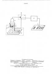 Устройство для проверки параметров скеннера (патент 534163)
