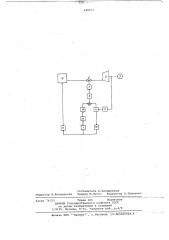 Система автоматического регулирования энергоблока (патент 646071)
