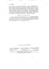 Способ удаления обезуглероженного слоя с горячедеформированной стали (патент 149080)
