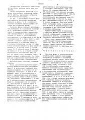 Литьевая форма с двухступенчатым выталкиванием изделий (патент 1380984)