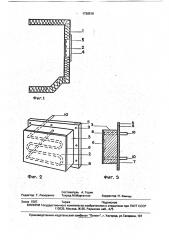 Холодильник (патент 1730516)