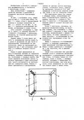 Стол (патент 1183053)