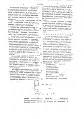 Состав мембраны ионоселективного электрода для определения калия (патент 1448264)