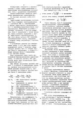 Тиристорный электропривод постоянного тока (патент 1206943)