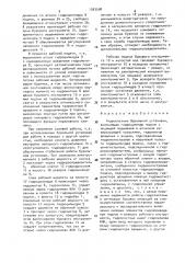 Гидропривод бурильной установки (патент 1583598)
