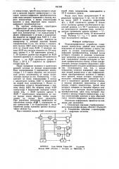 Осциллографическое устройство (патент 641348)