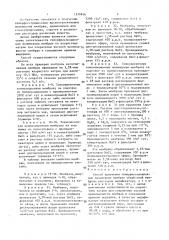 Способ получения гиперфильтрационных полимерных мембран (патент 1370856)