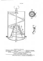 Смеситель для перемешивания комкующихся высоковязких материалов (патент 611656)