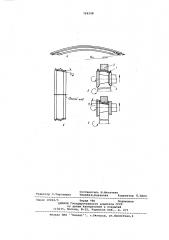 Способ изготовления профильных кольцевых деталей (патент 709228)