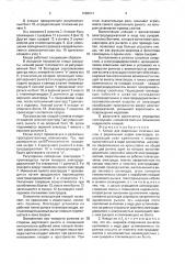 Клещи для сварочных точечных машин (патент 1698014)
