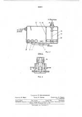 Транспортный холодильник (патент 364810)