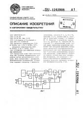 Устройство для измерения временных интервалов (патент 1242908)