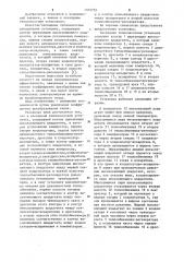 Каскадная теплонасосная установка (патент 1105739)