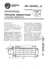 Устройство для загрузки стеклоизделий в туннельную печь отжига (патент 1073187)