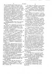 Пневматическая форсунка яцкевича (патент 971505)