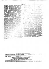 Устройство для измерения уровня сыпучего материала (патент 1427181)