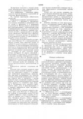 Виброциклон (патент 1389860)