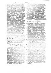 Способ автоматического управления укладкой бетонной смеси и сыпучих материалов (патент 1096119)