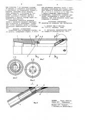 Устройство для охлаждения буровогодолота (патент 840266)